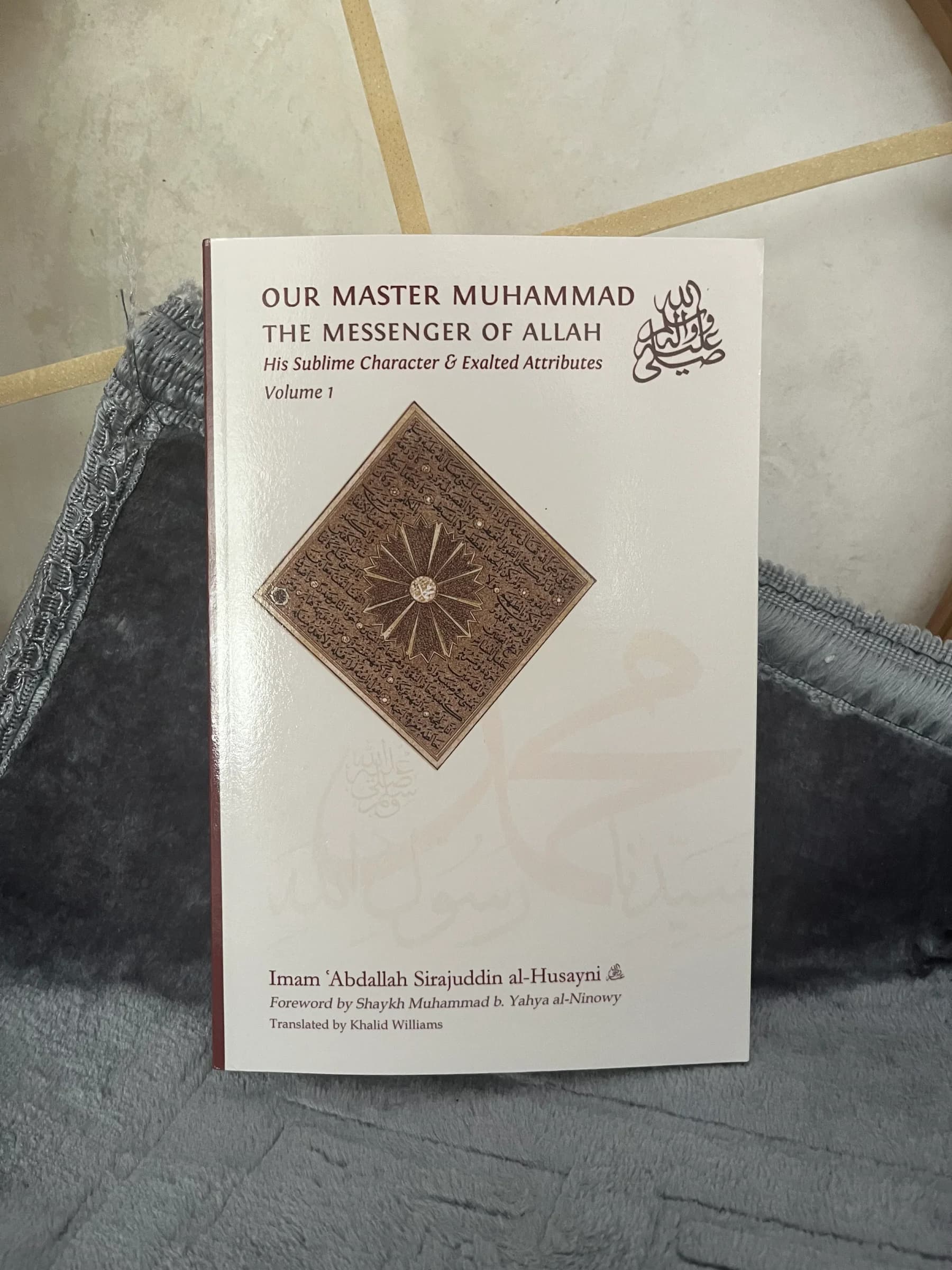 Our Master Muhammad ﷺ The messenger of Allah - volume 1