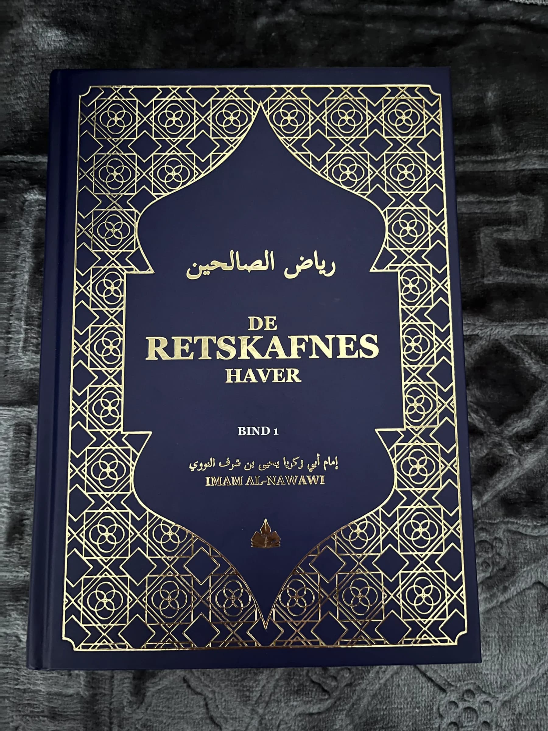 Riyadh us Saliheen BUNDLE (Danish)