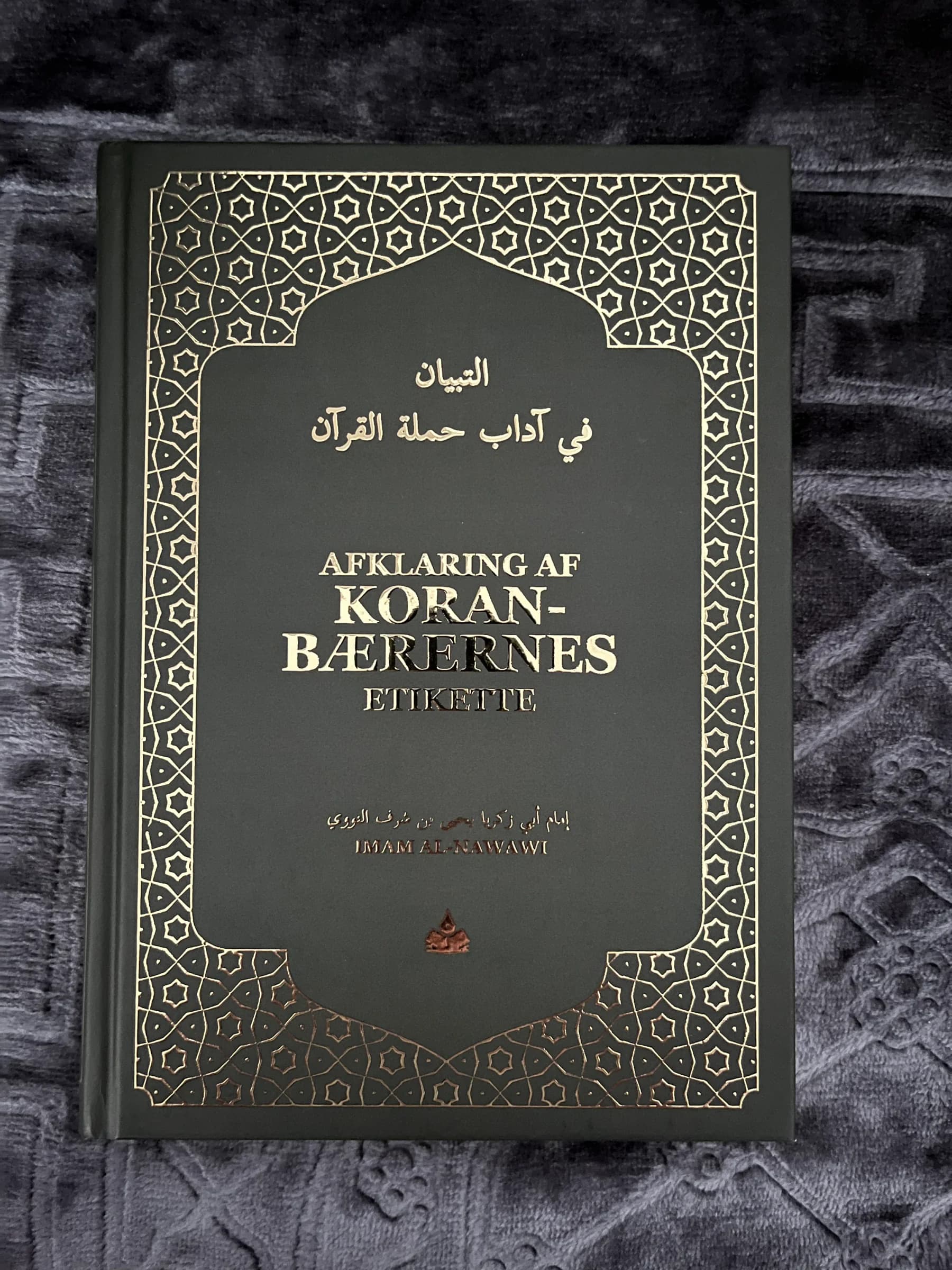 Koran Guiden - Tibyan af Imam Nawawi (Danish)