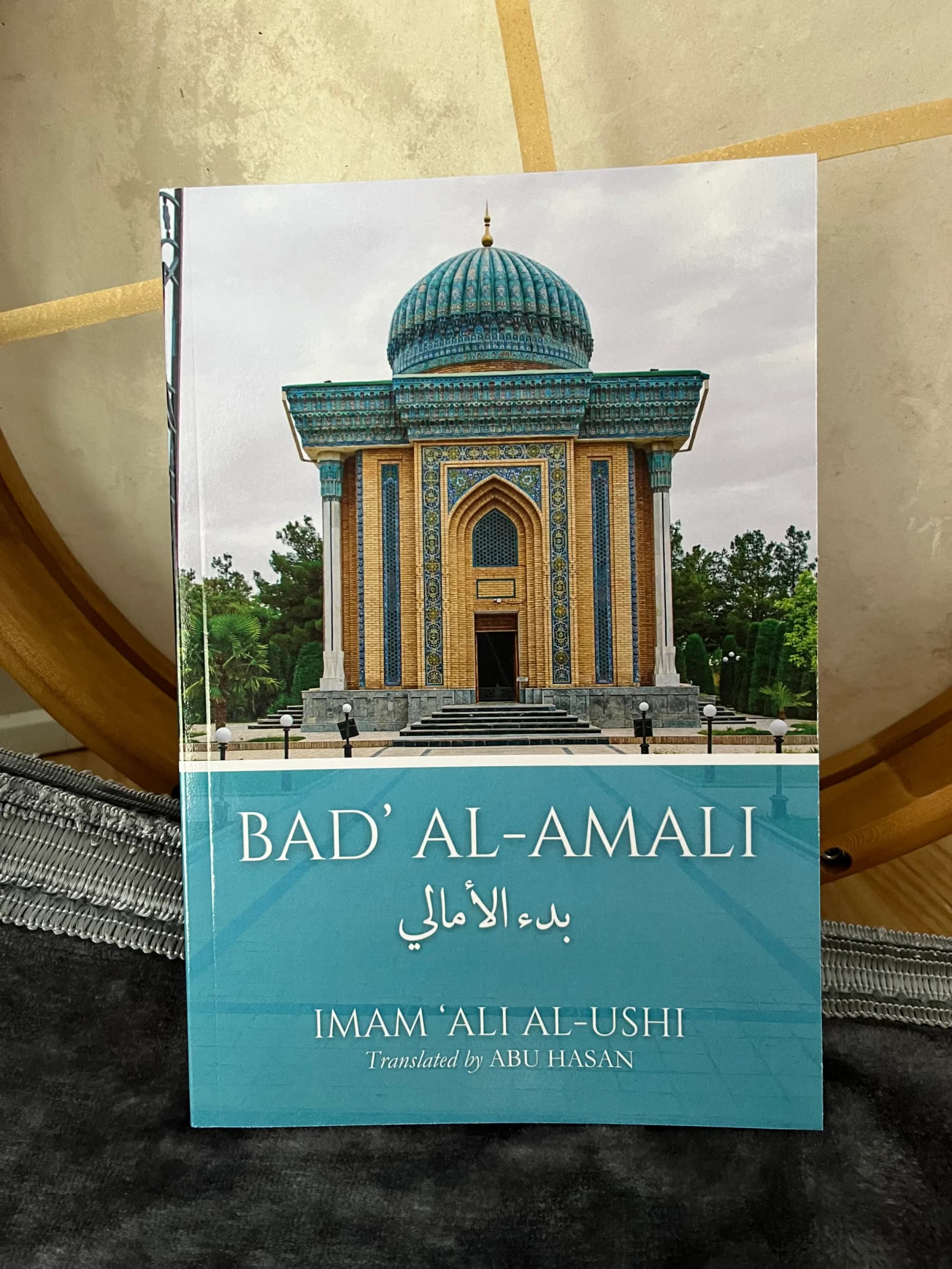 Bad’ al-Amali