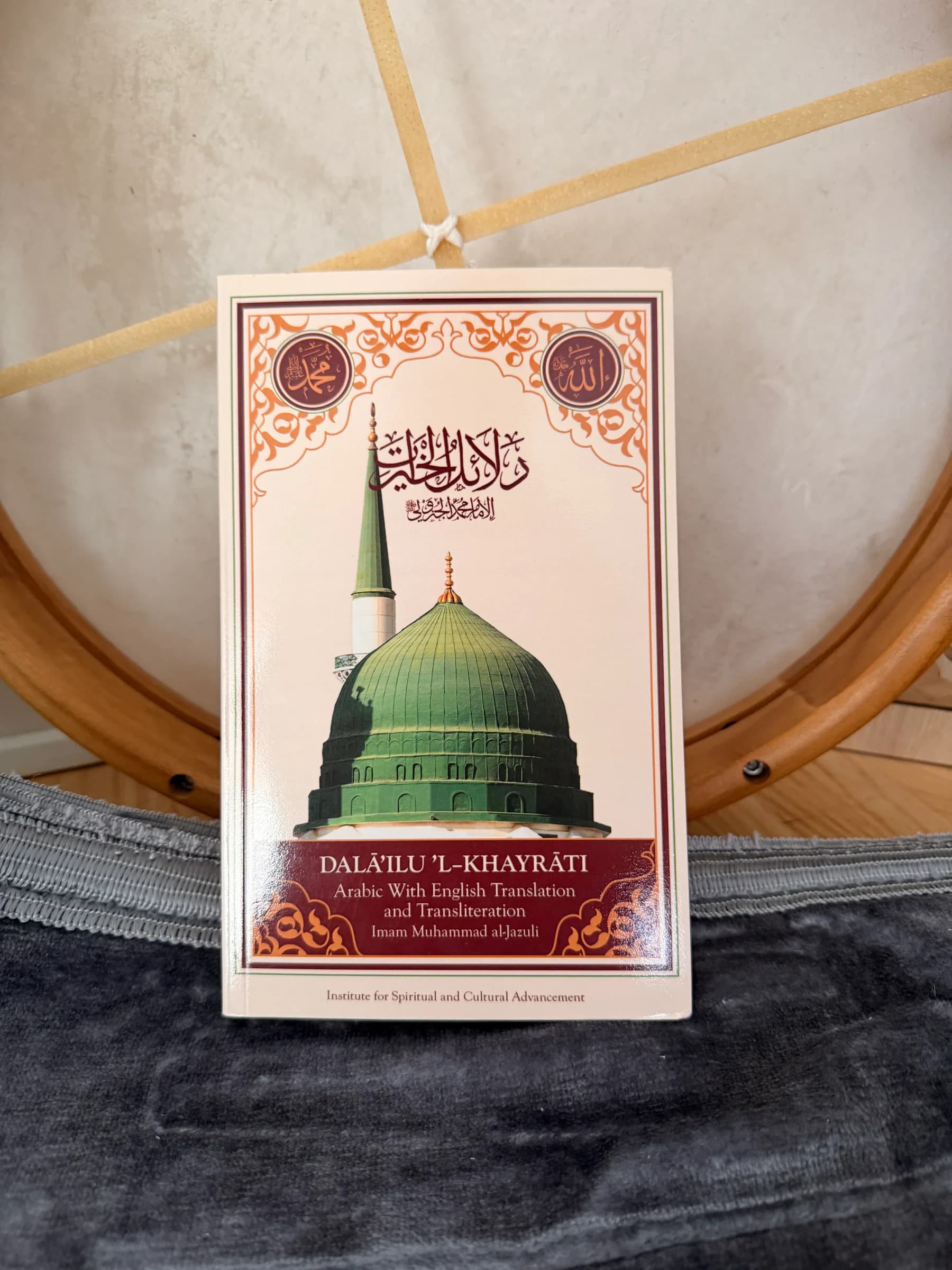 Dalail al-khayrat Arabisk/Engelsk