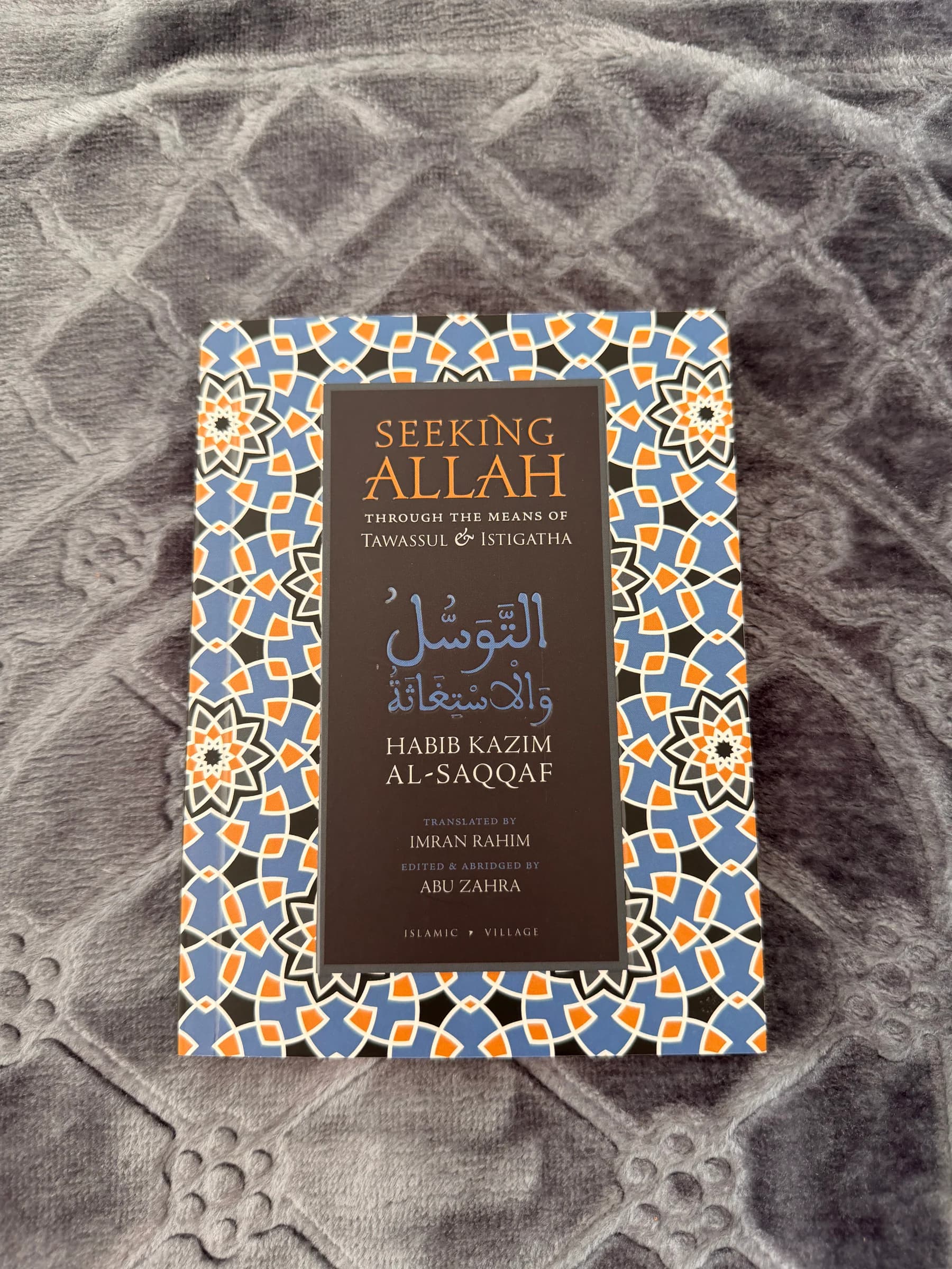 Seeking Allah Through the Means of Tawassul & Istigatha by Habib Kazim Jafar