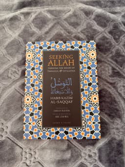 Seeking Allah Through the Means of Tawassul & Istigatha by Habib Kazim Jafar